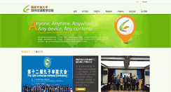 Desktop Screenshot of myechinese.org